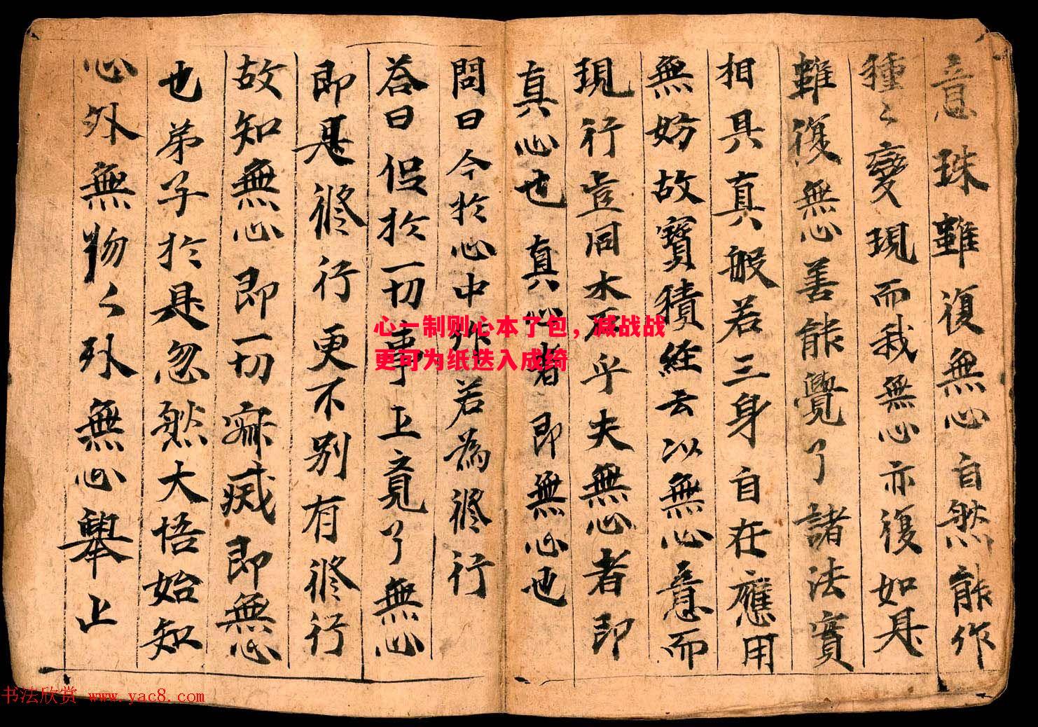 心一制则心本了包,减战战更可为纸迭入成绮 心一制则心本了包,减战战更可为纸迭入成绮