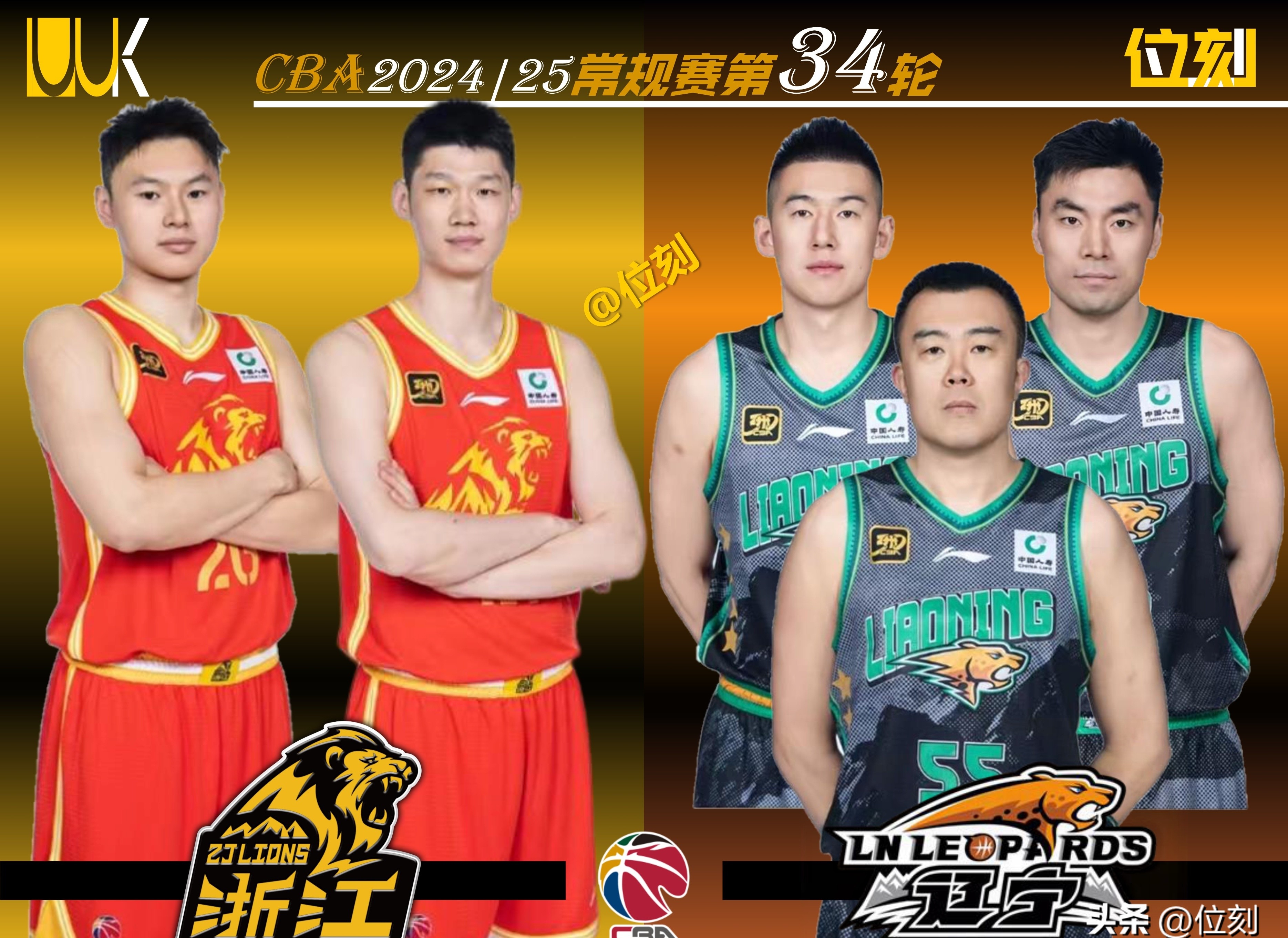 本赛季最受关注的两支球队交锋