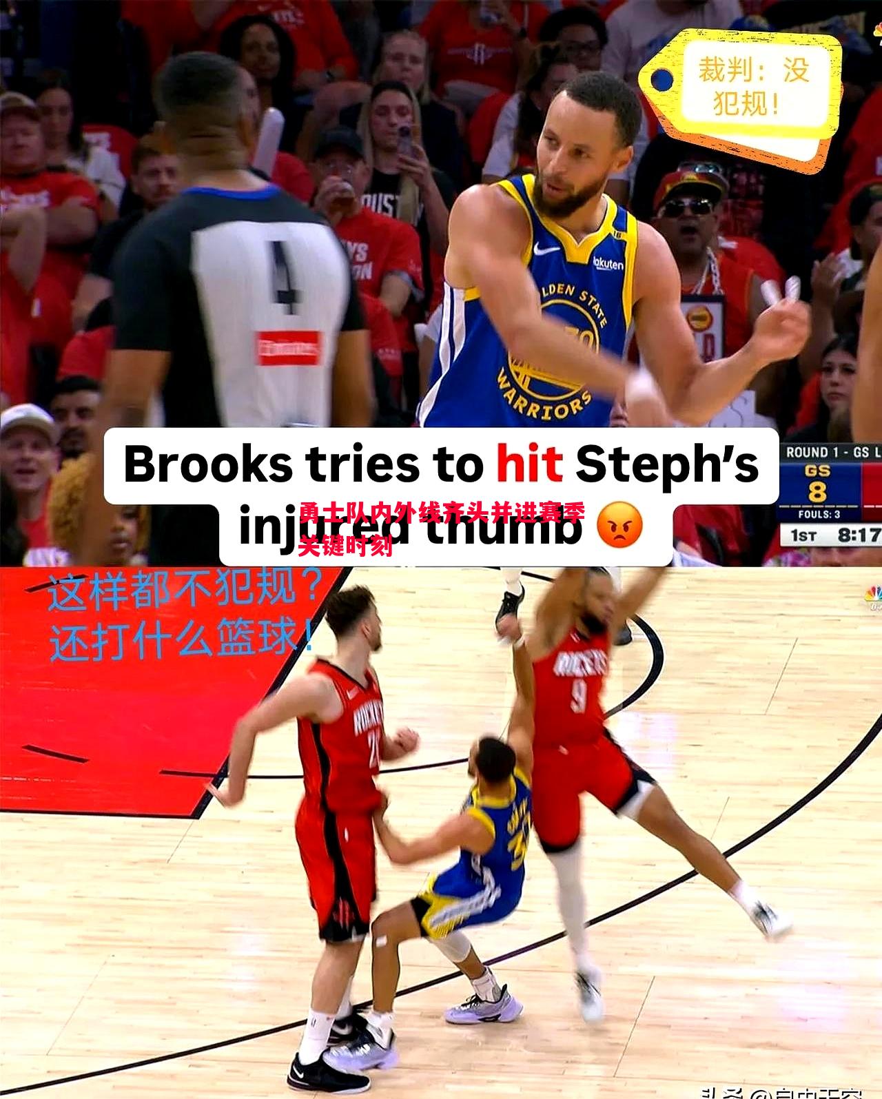 勇士队内外线齐头并进赛季关键时刻 勇士队内外线齐头并进赛季关键时刻